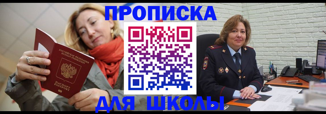 регистрация со штампом в паспорте в Бежецке