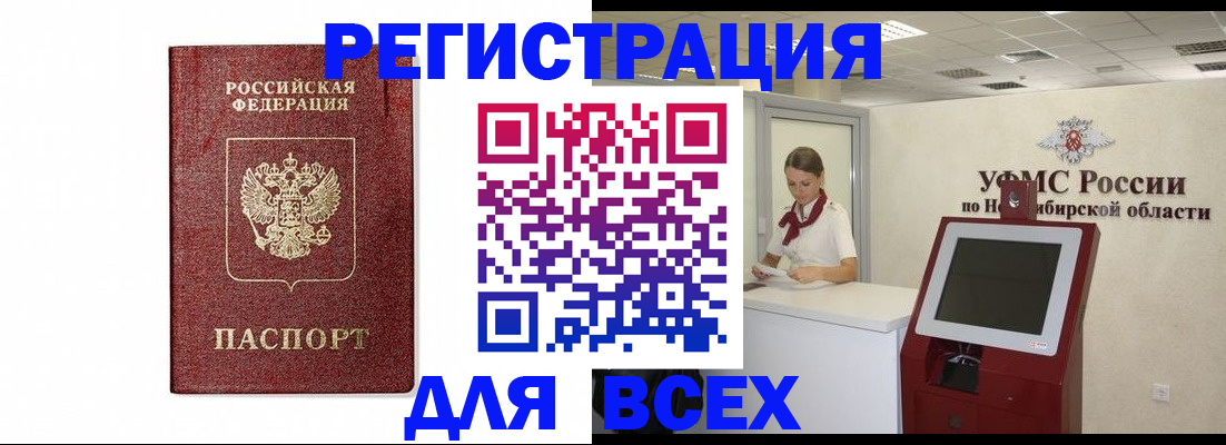 содействие в регистрации иностранных граждан в Бежецке