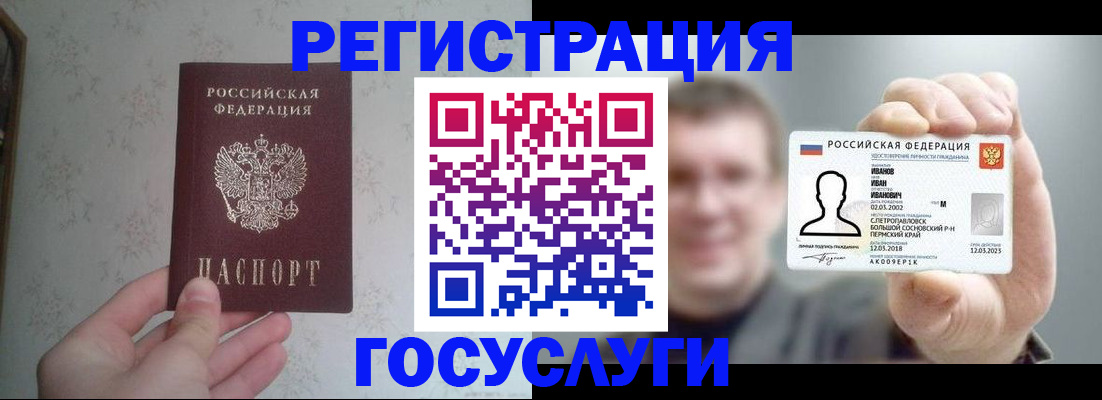 законное оформление прописки в Бежецке