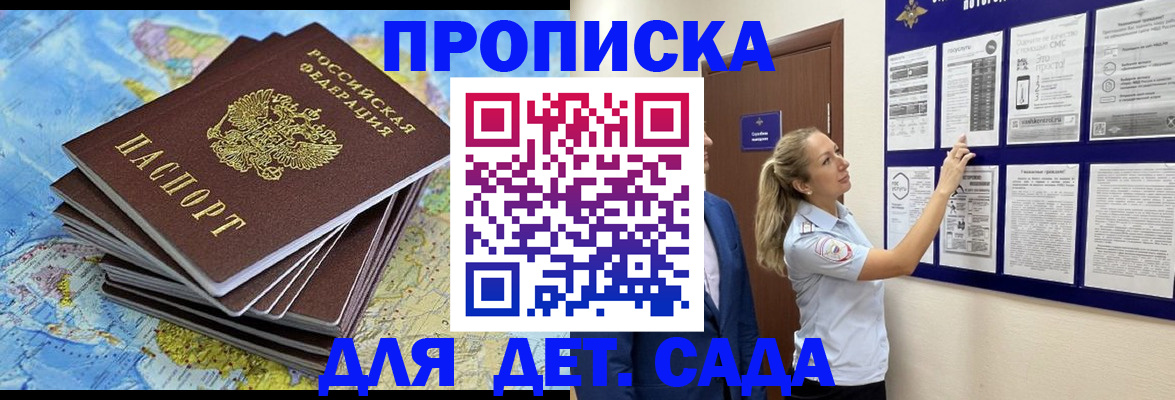 официальная временная регистрация в Бежецке