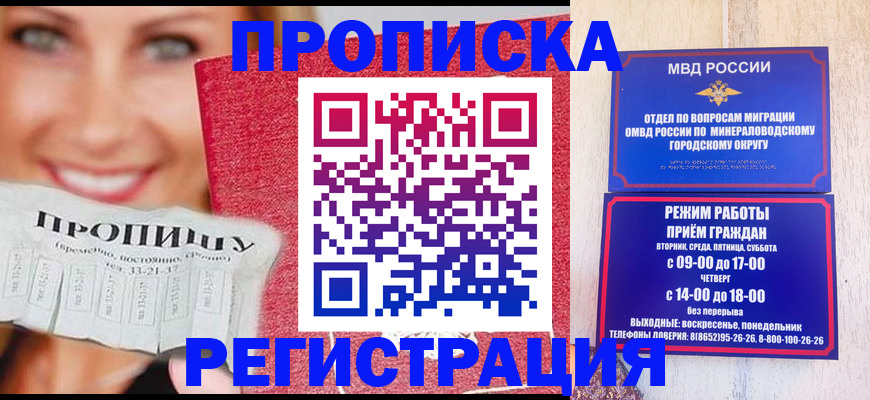 регистрация по месту жительства для иностранцев в Бежецке
